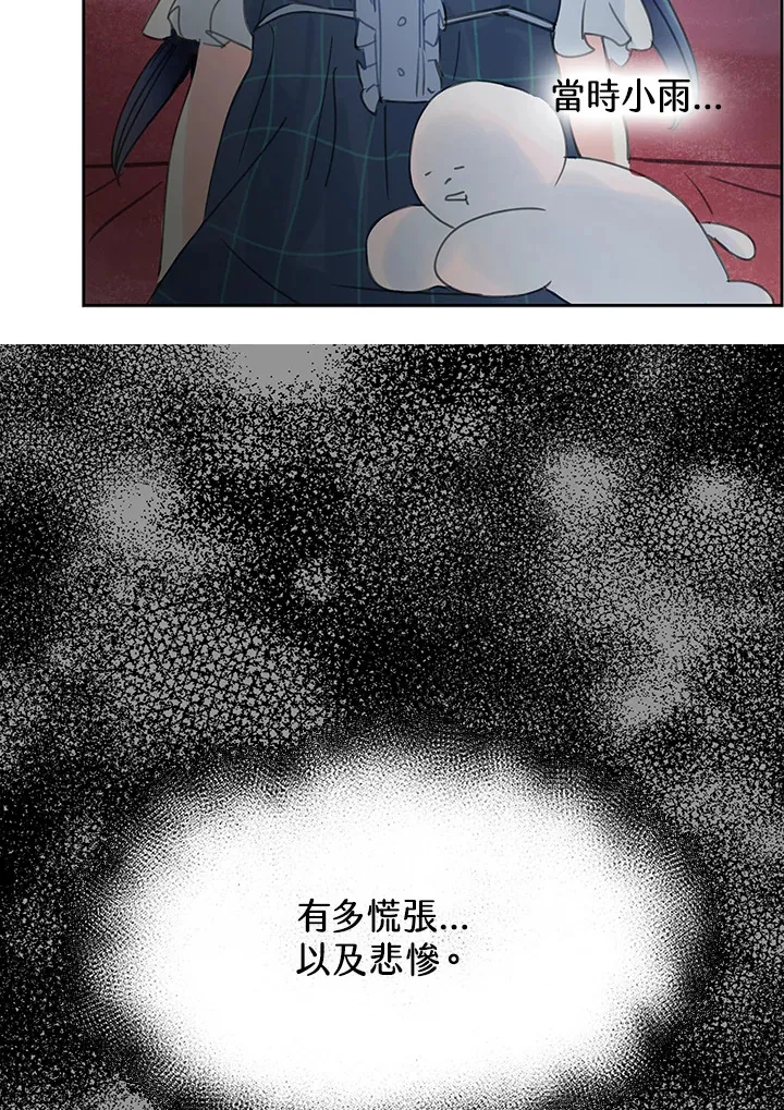 第31话 第33页