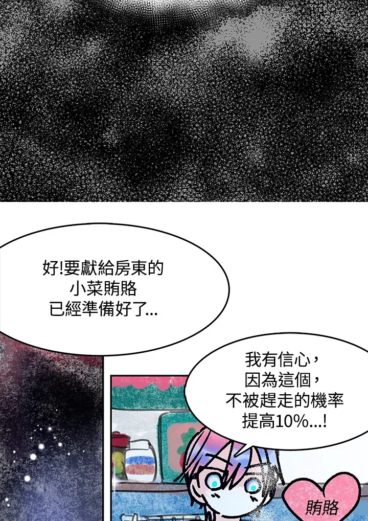 第31话 第34页