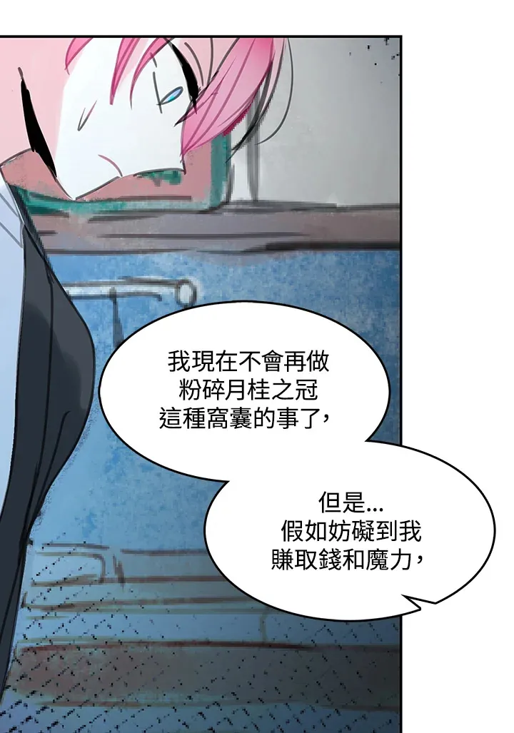 第31话 第42页