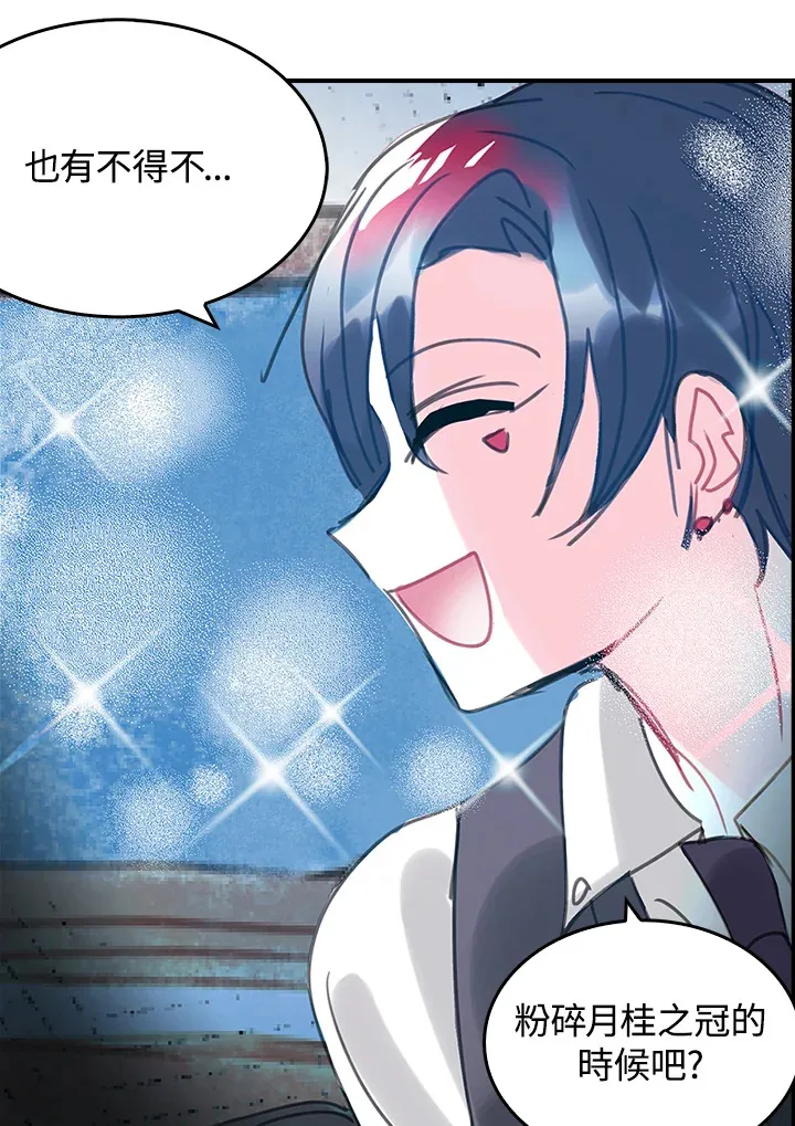 第31话 第43页