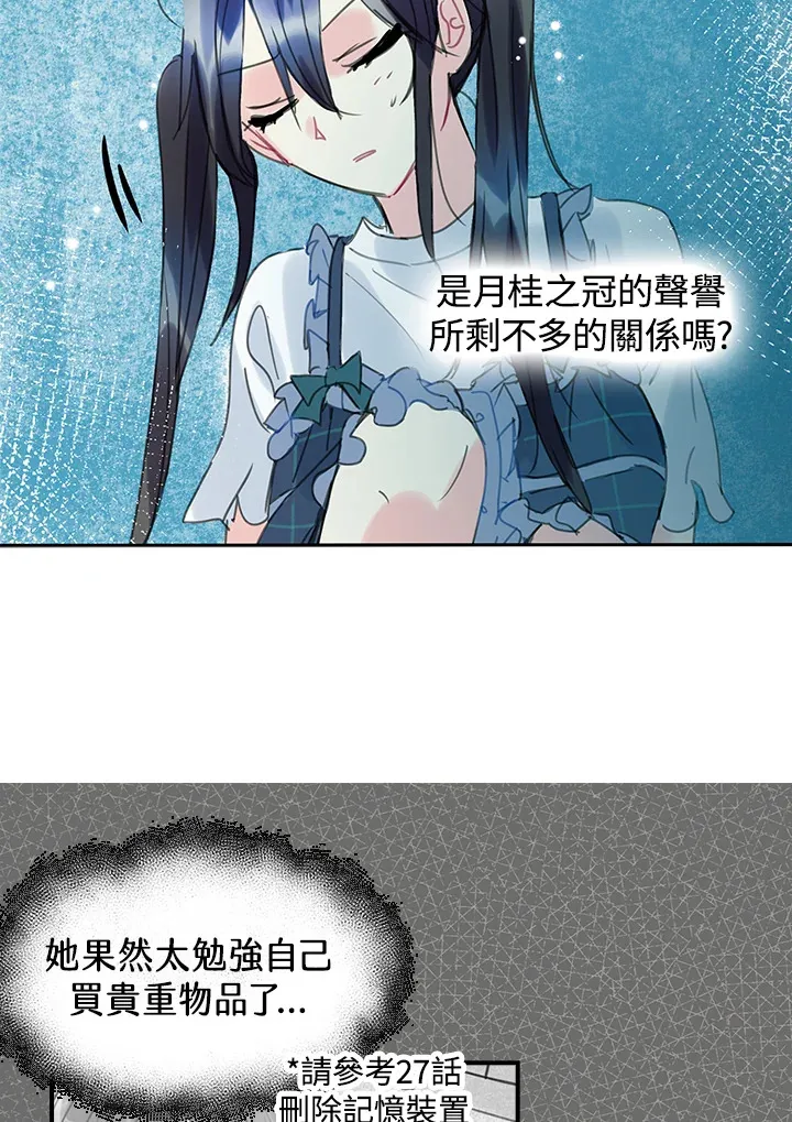 第31话 第52页