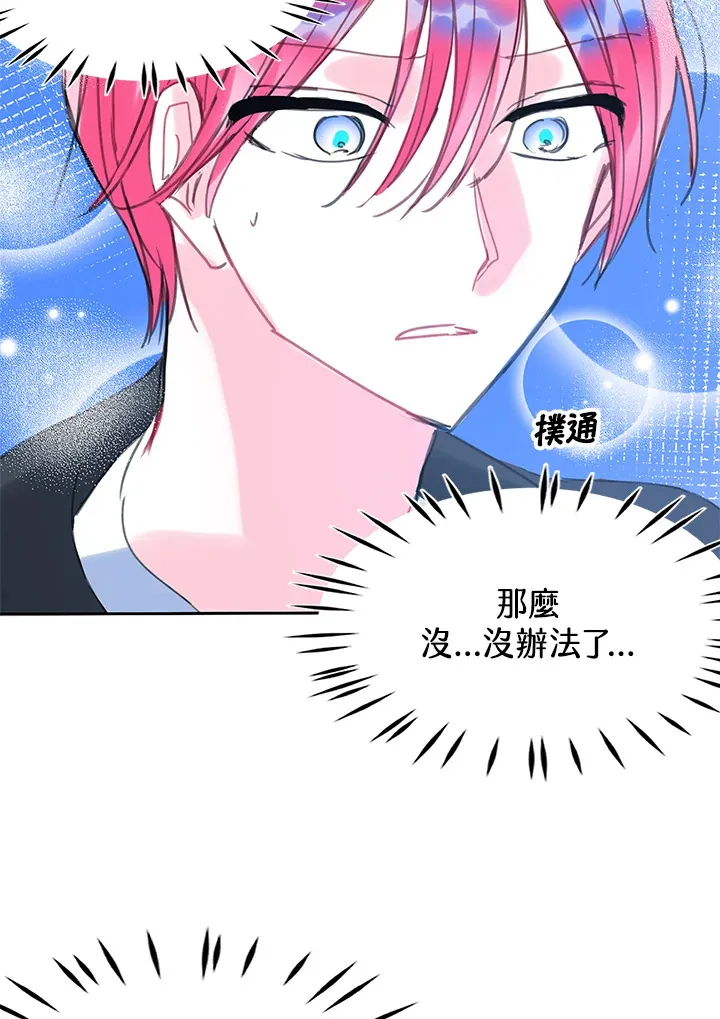第31话 第54页