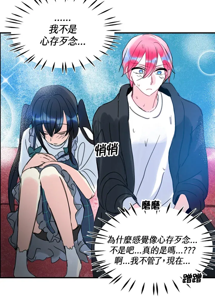 第31话 第56页