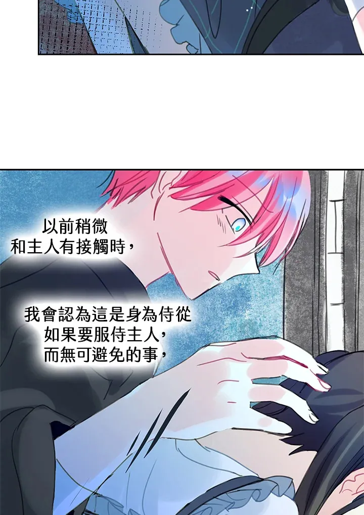 第32话 第3页
