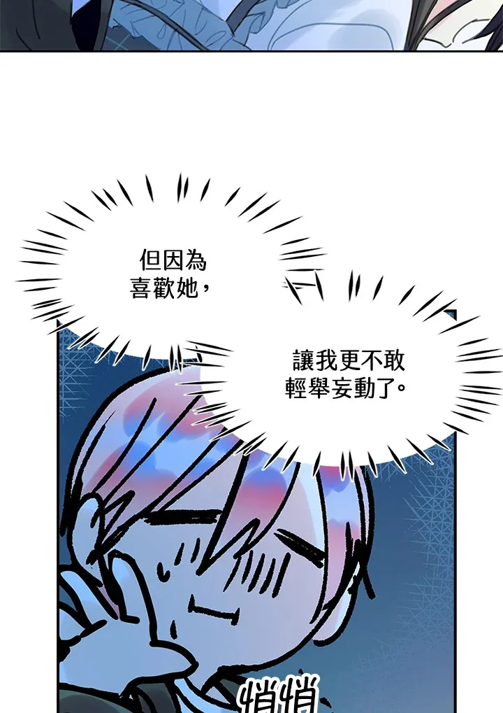 第32话 第4页