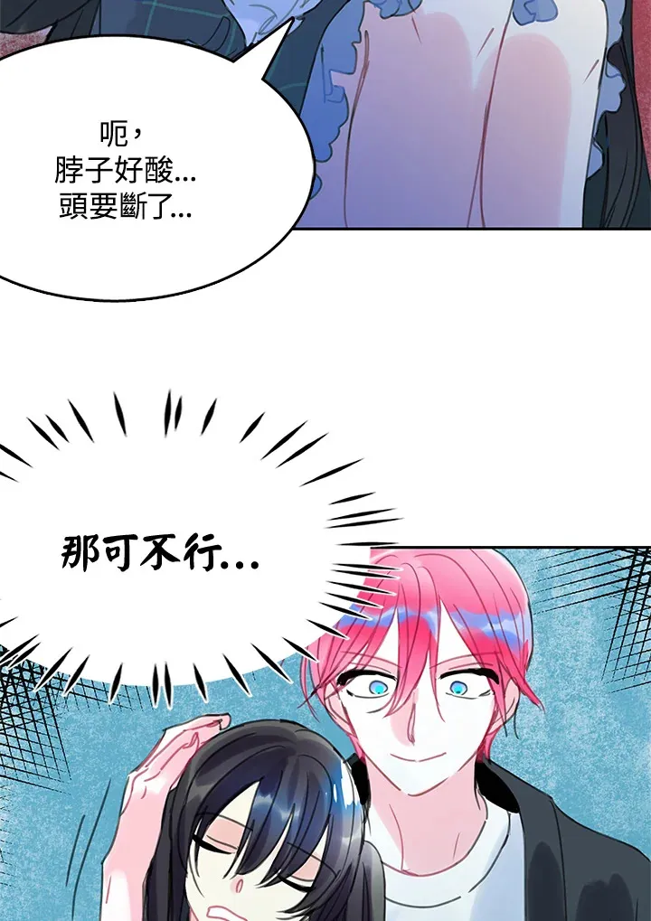 第32话 第6页