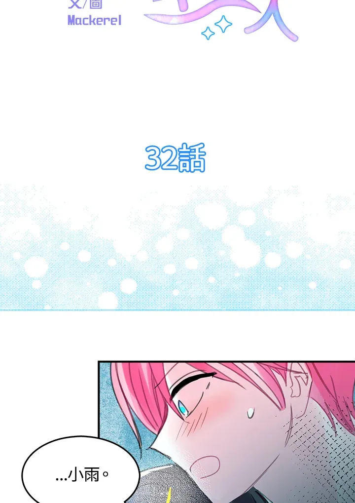 第32话 第9页