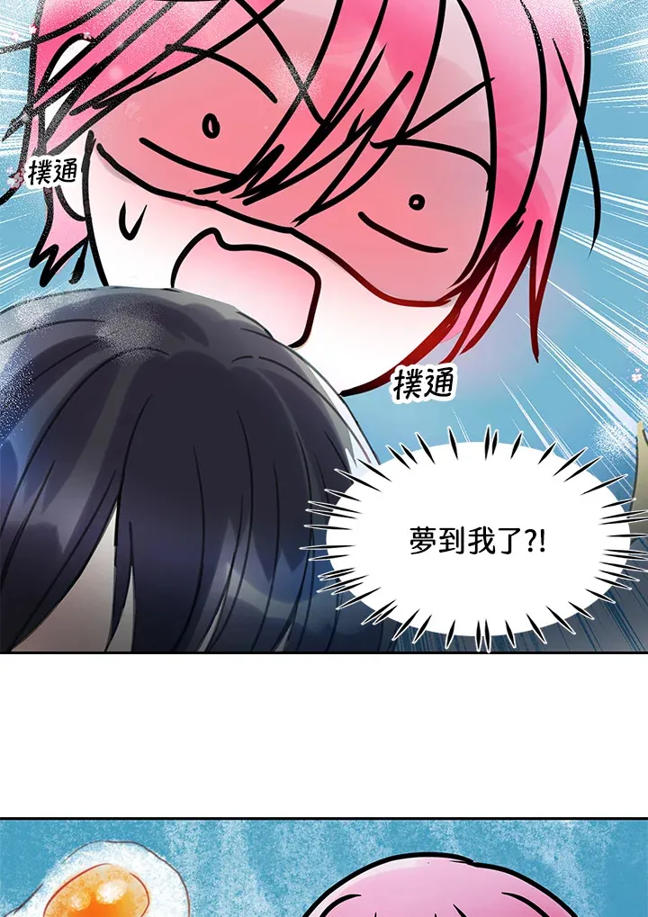 第32话 第11页