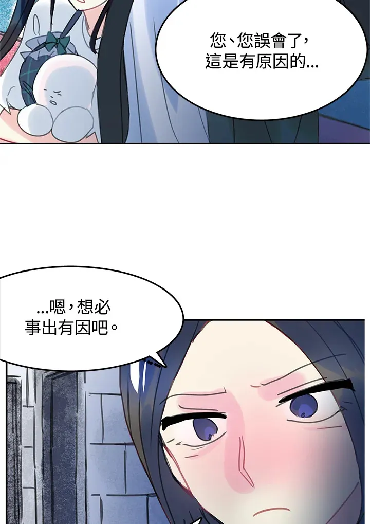 第32话 第20页