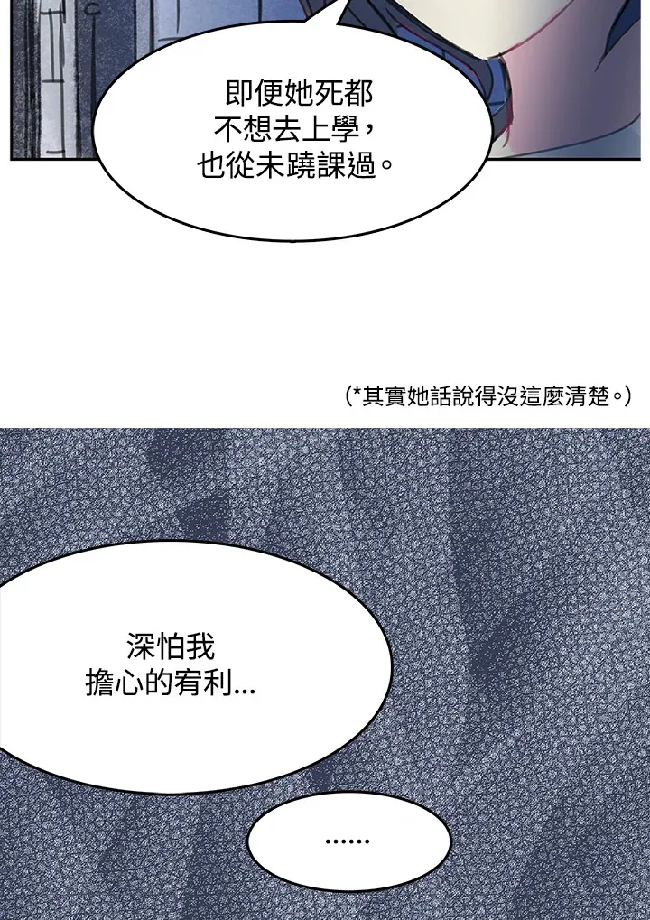 第32话 第21页
