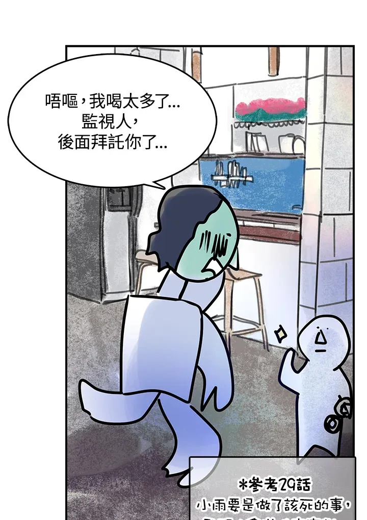 第32话 第29页
