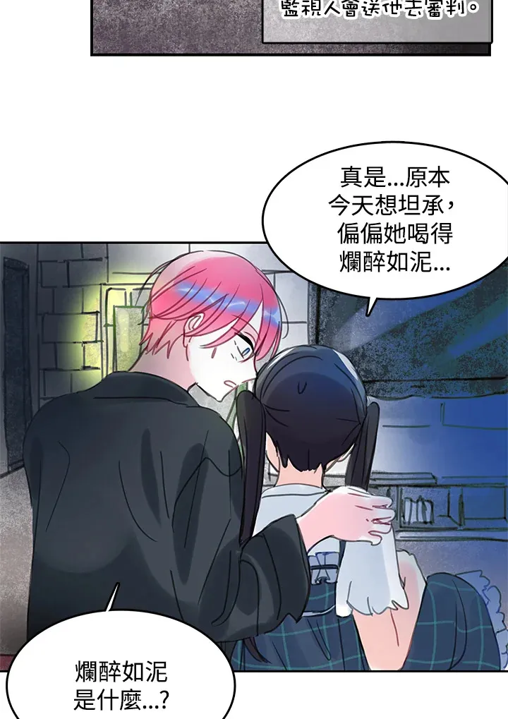 第32话 第30页
