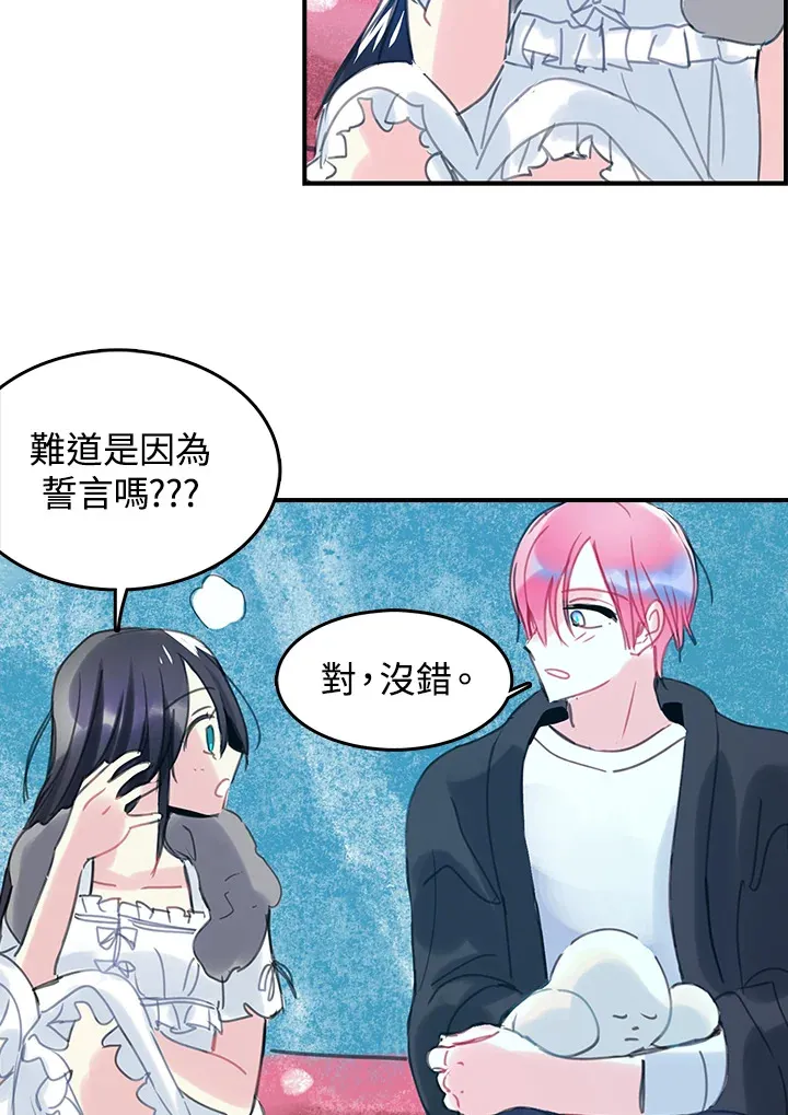 第32话 第32页
