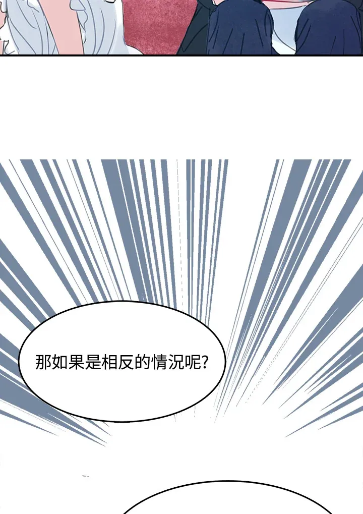 第32话 第33页