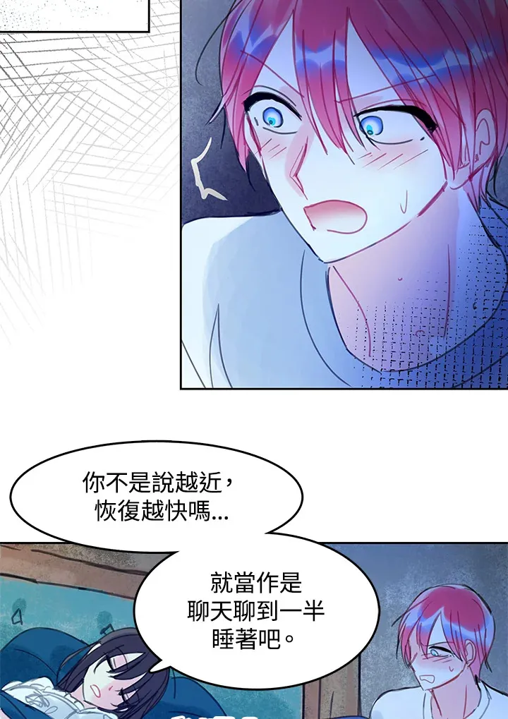 第32话 第36页