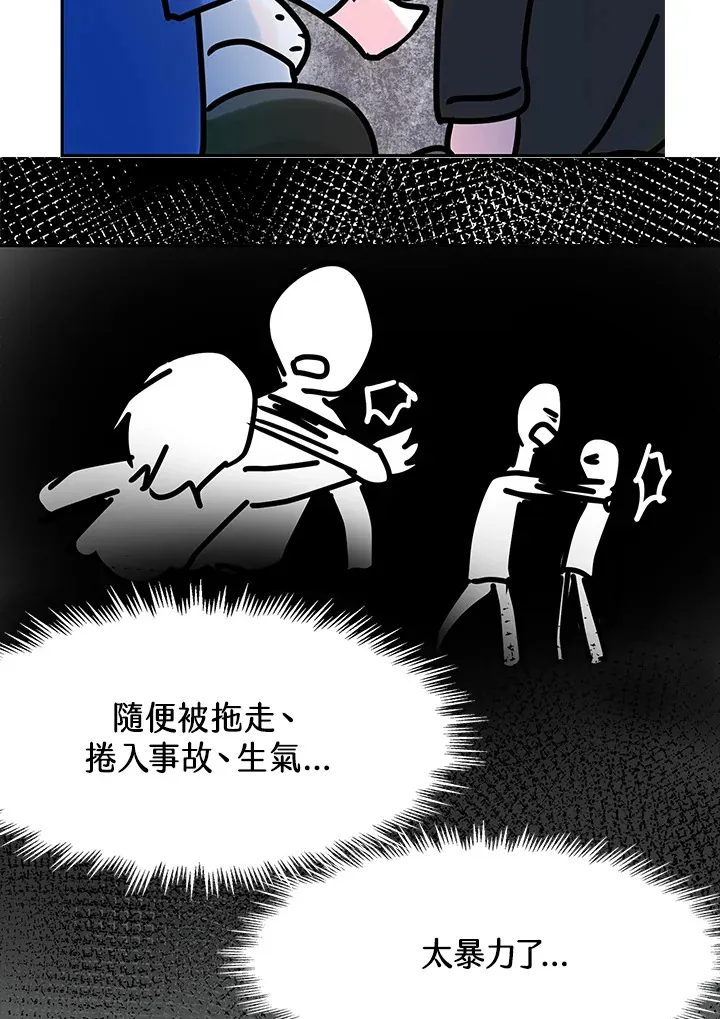 第32话 第45页