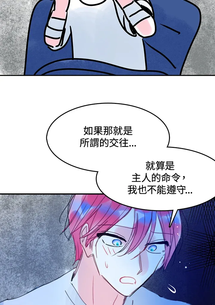 第32话 第47页