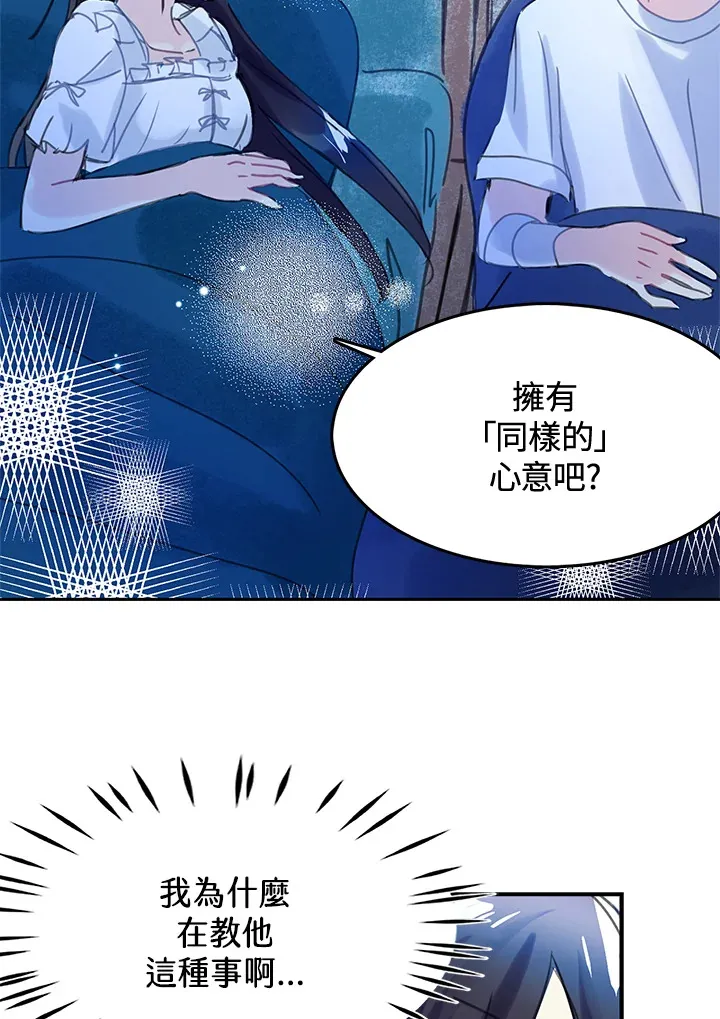 第32话 第52页