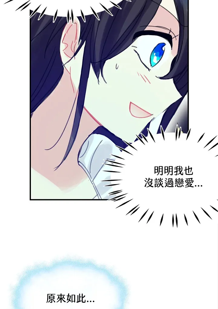 第32话 第53页