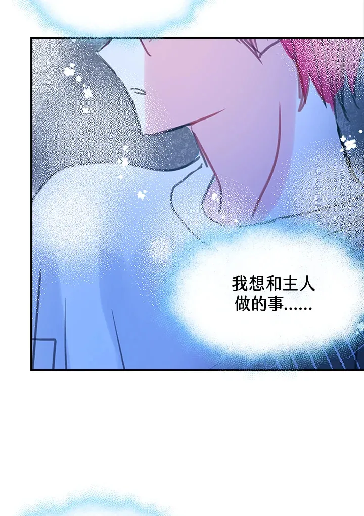 第32话 第54页
