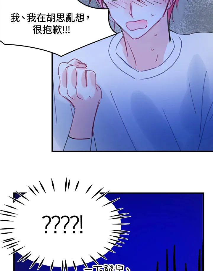 第32话 第60页