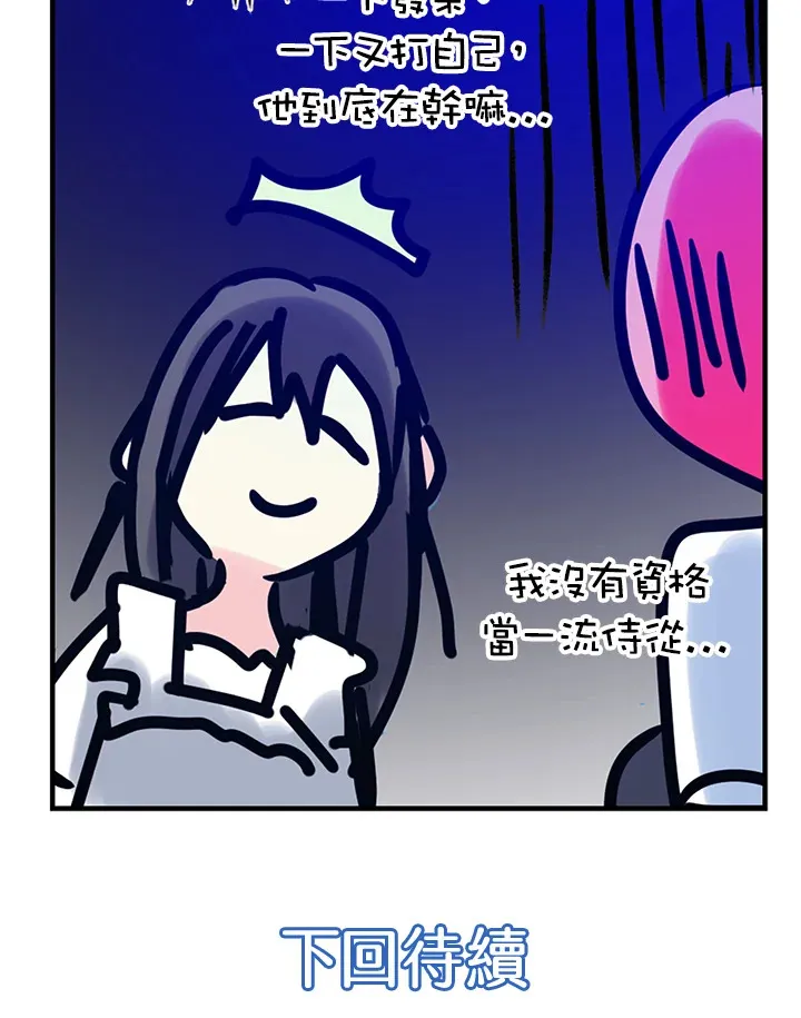 第32话 第61页