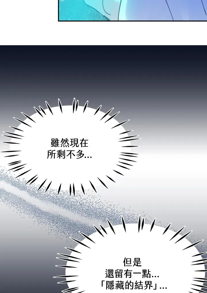 第33话 第3页