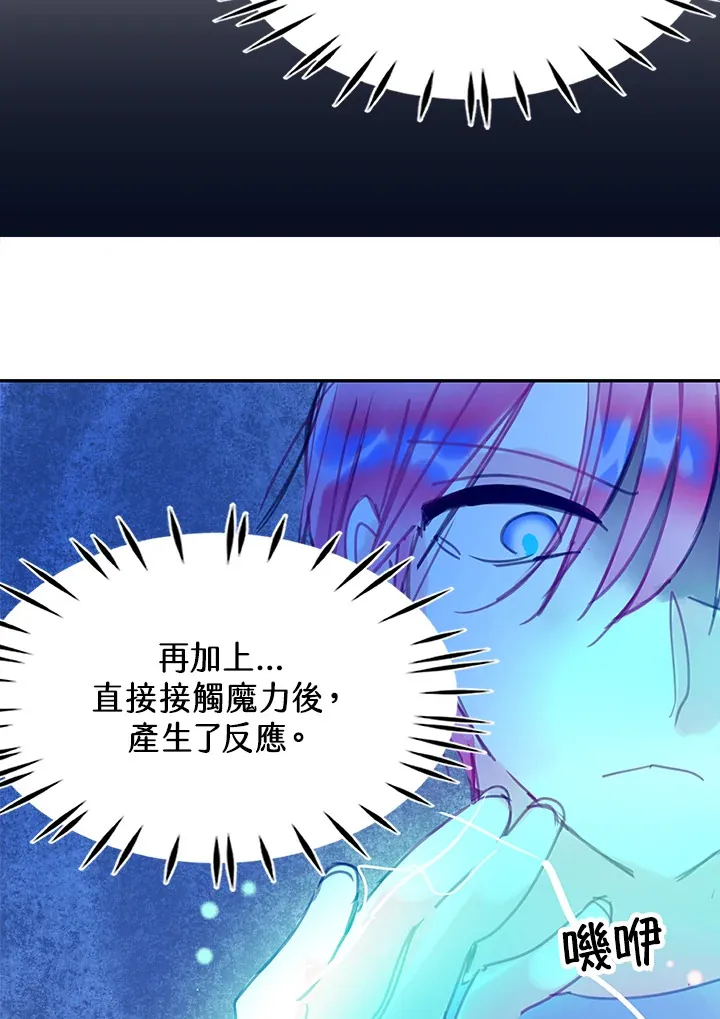第33话 第4页