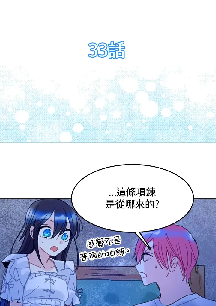 第33话 第7页