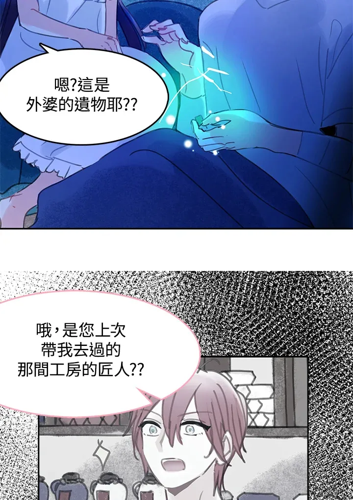 第33话 第8页