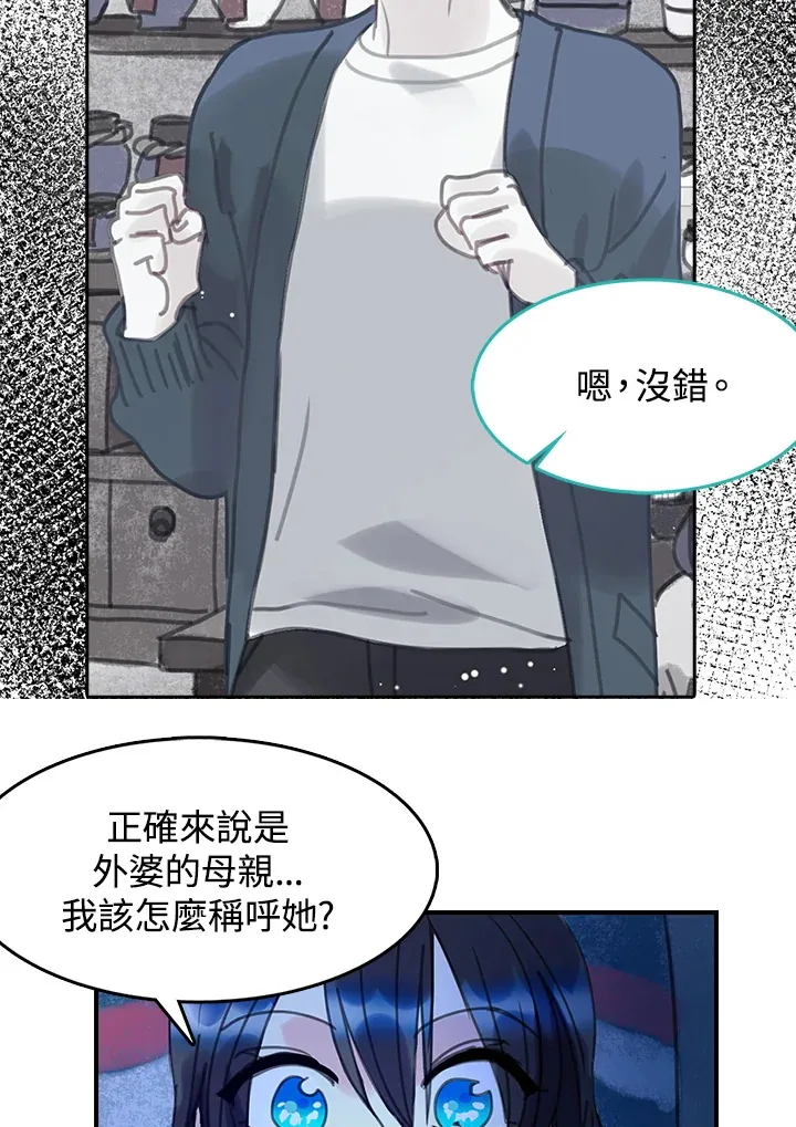 第33话 第9页