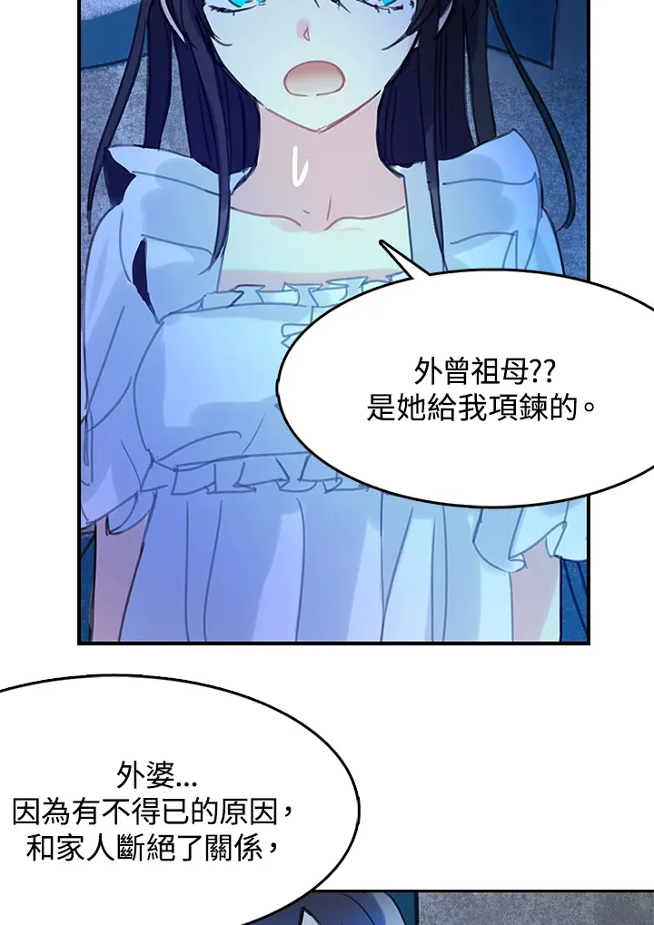 第33话 第10页