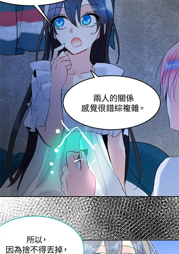 第33话 第11页