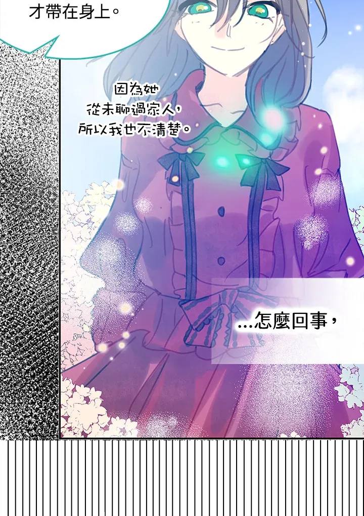 第33话 第12页