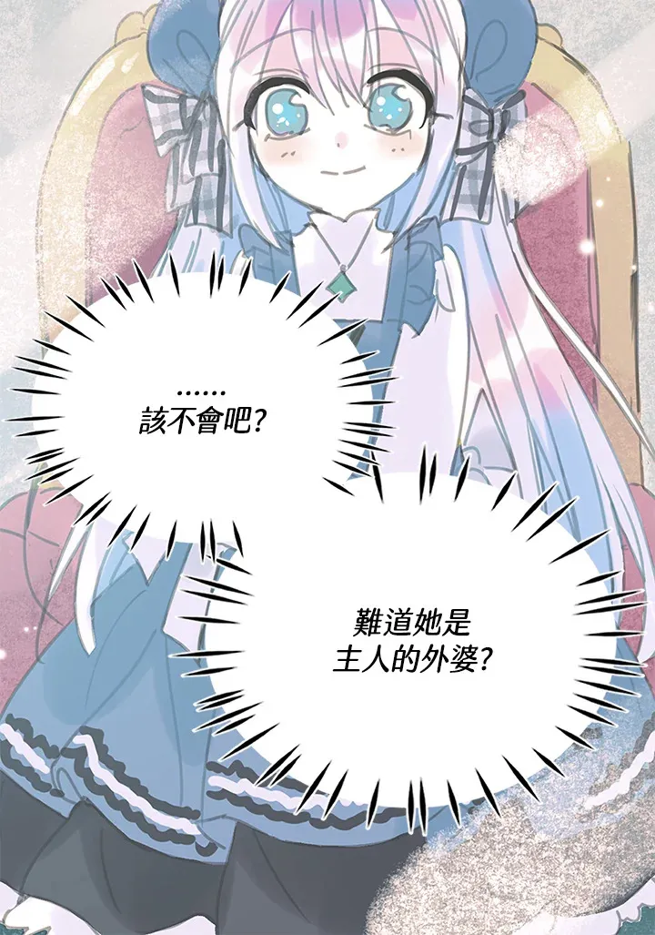第33话 第14页