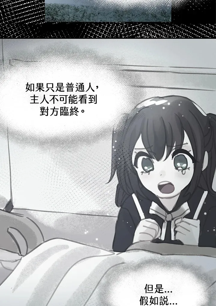 第33话 第16页