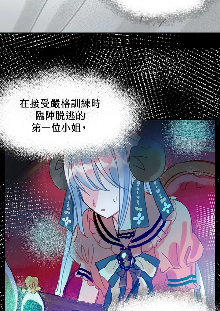 第33话 第17页