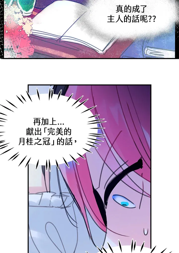 第33话 第18页