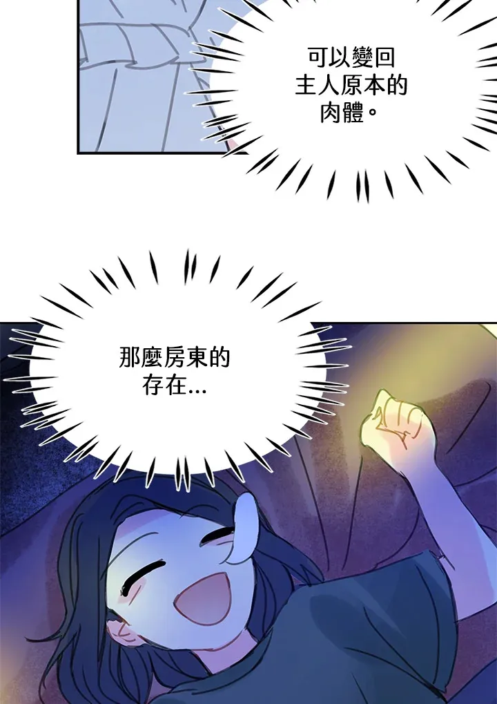 第33话 第19页