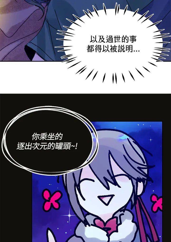 第33话 第20页