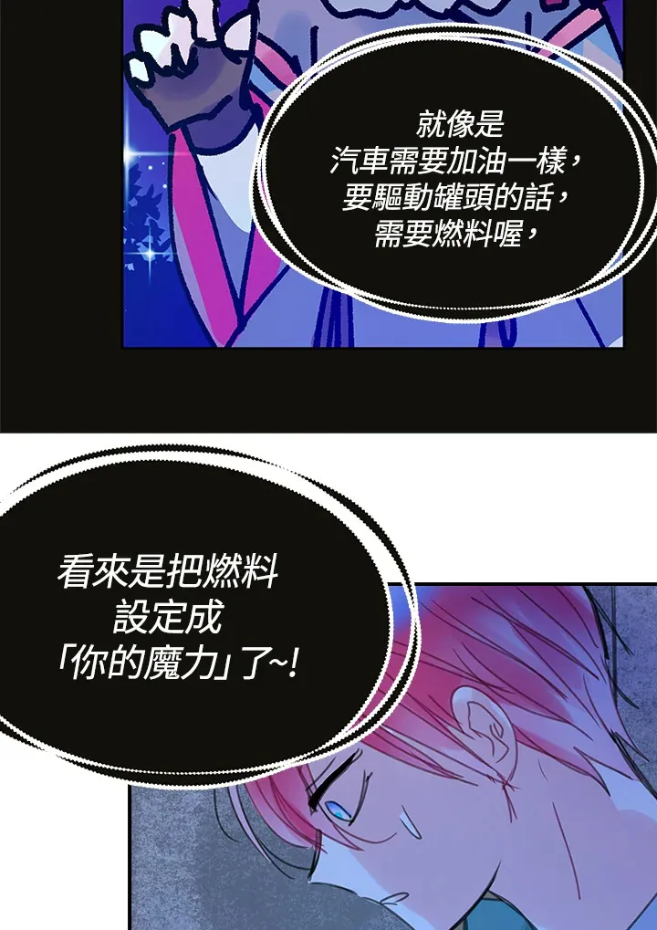 第33话 第21页