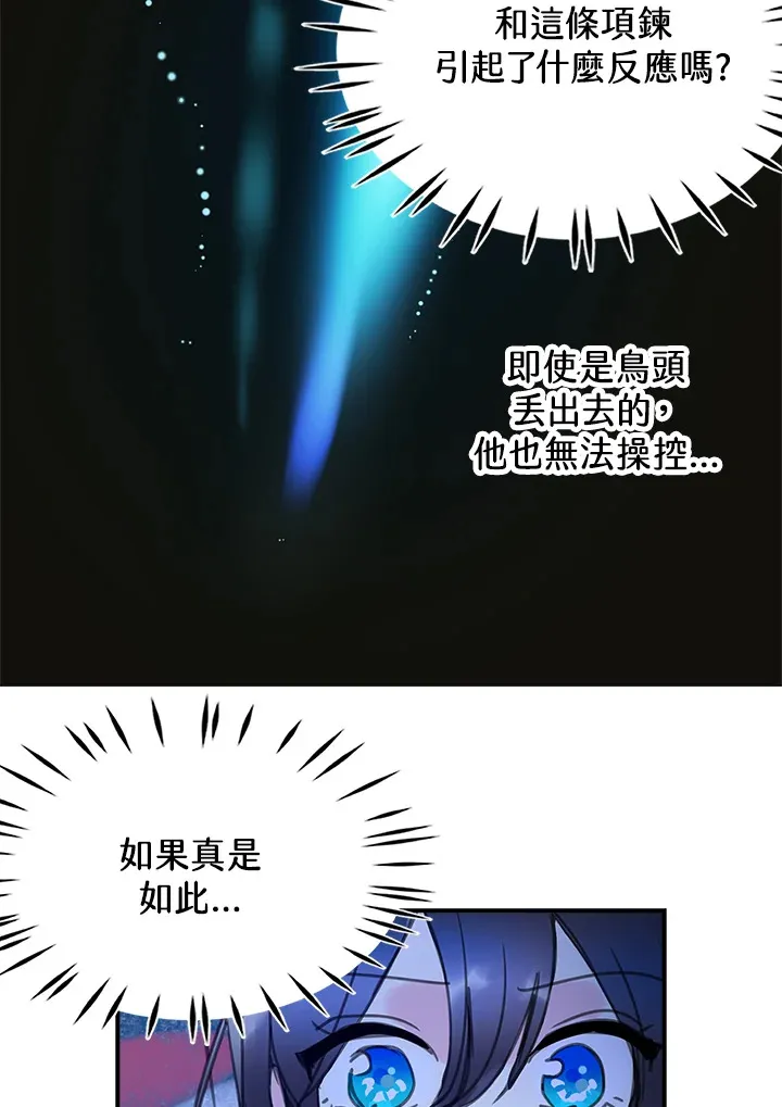 第33话 第23页