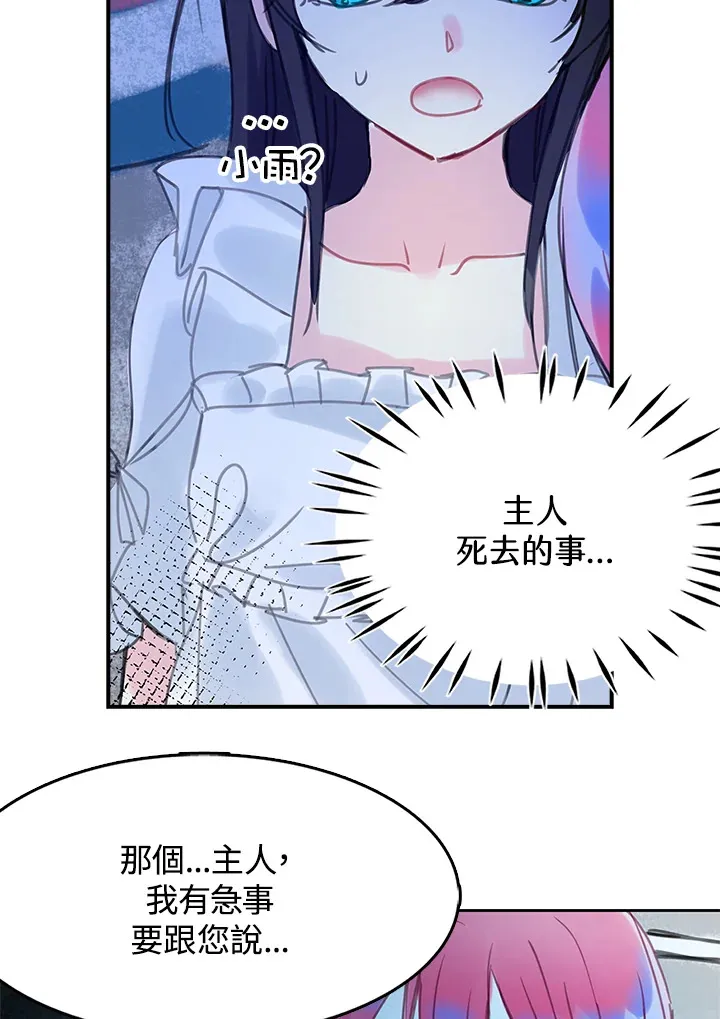 第33话 第24页