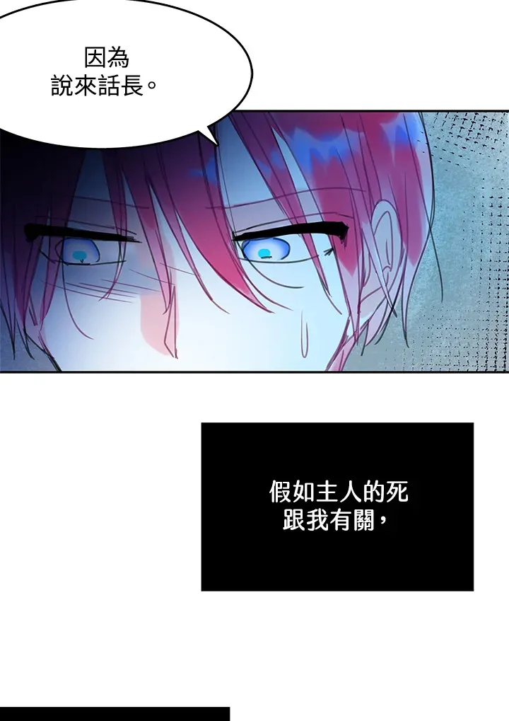 第33话 第27页