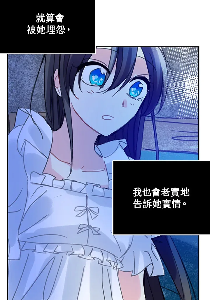 第33话 第28页