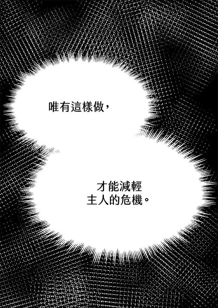 第33话 第29页