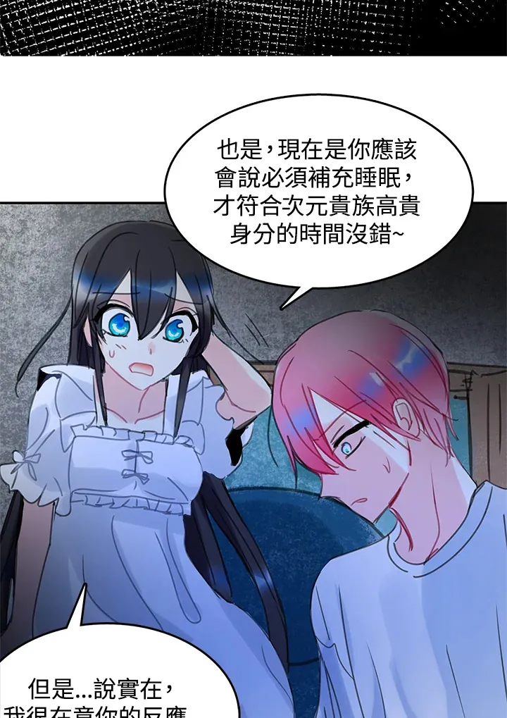 第33话 第30页