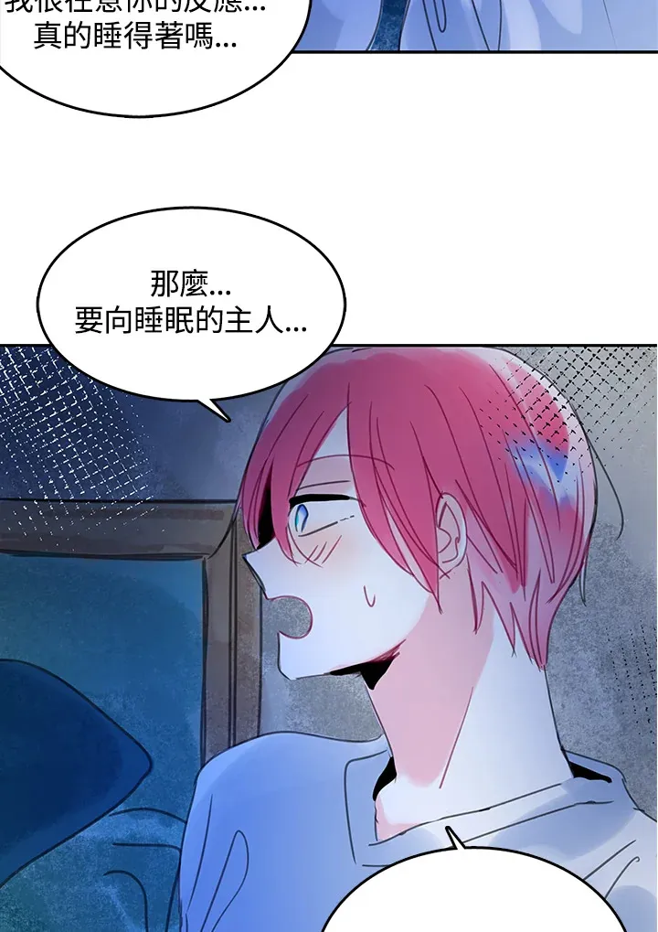 第33话 第31页
