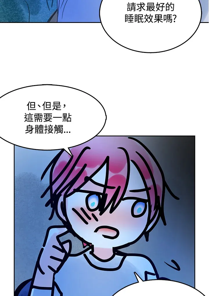 第33话 第32页