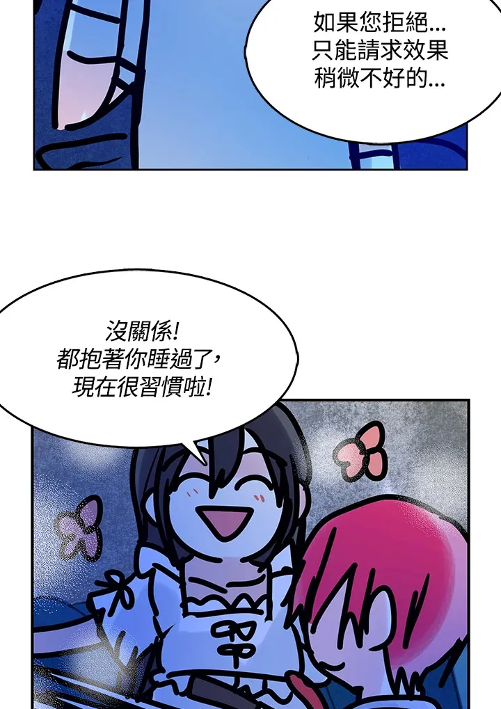 第33话 第33页